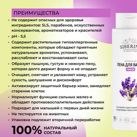 Пена Siberina 400 мл