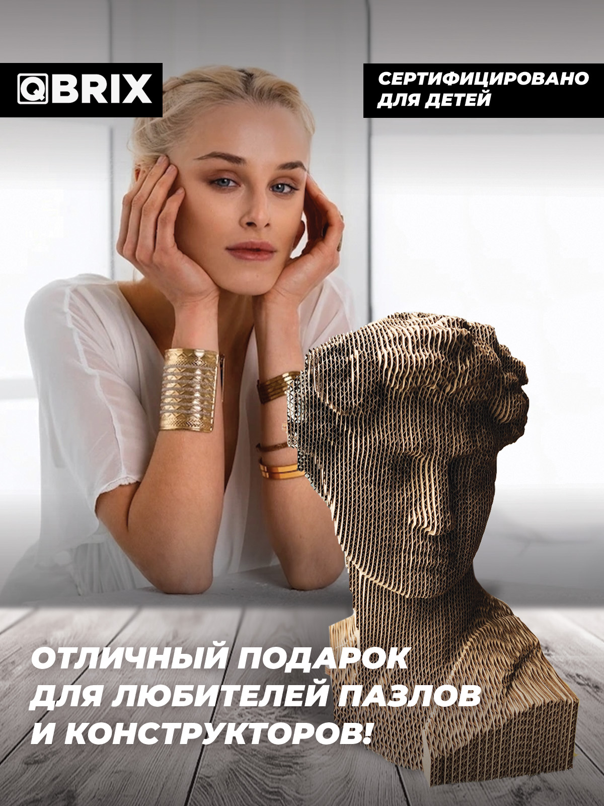 Пазл QBRIX Давид 3D - фото 5
