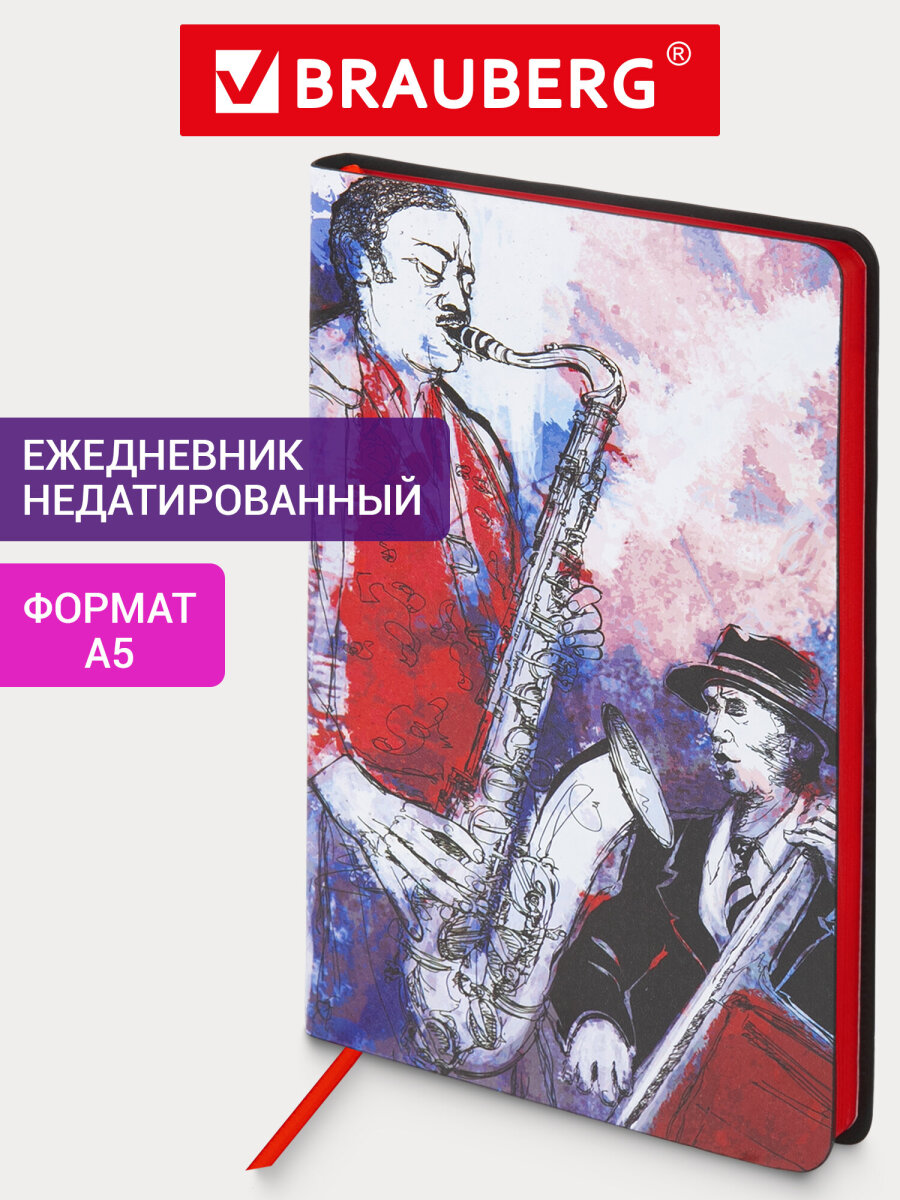 Ежедневник Brauberg 136 лист. - фото 1