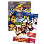 Детские журналы ИД Лев Щенячий патруль №11+№12 2025