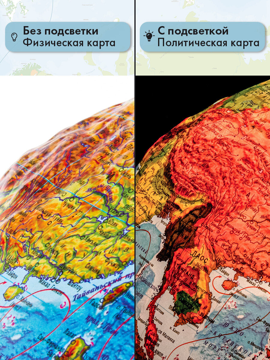 Глобус Globen физический политический с подсветкой рельефный диаметр 25 см - фото 6