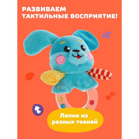 Игрушка Жирафики погремушка Щенок