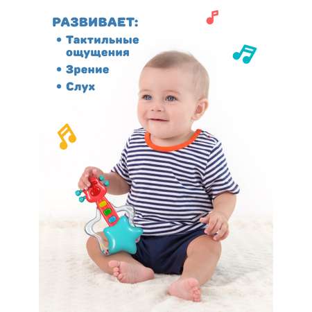 Игрушка музыкальная Жирафики гитара