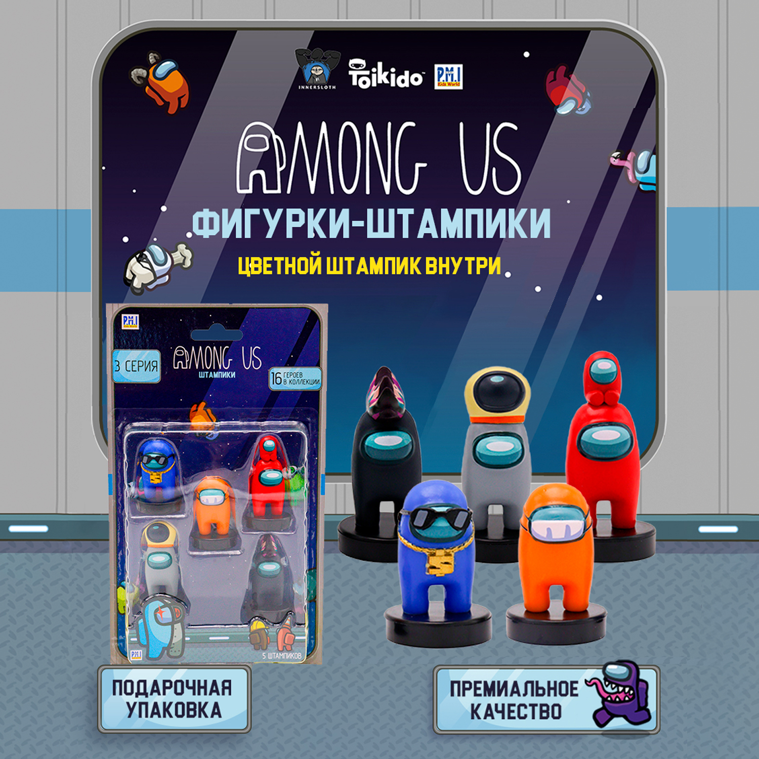 Игровой набор Among Us оранжевый герой - фото 2