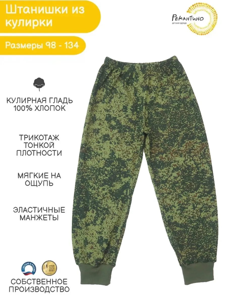 Брюки Рекантино п123-11 Зеленый Хаки - фото 2