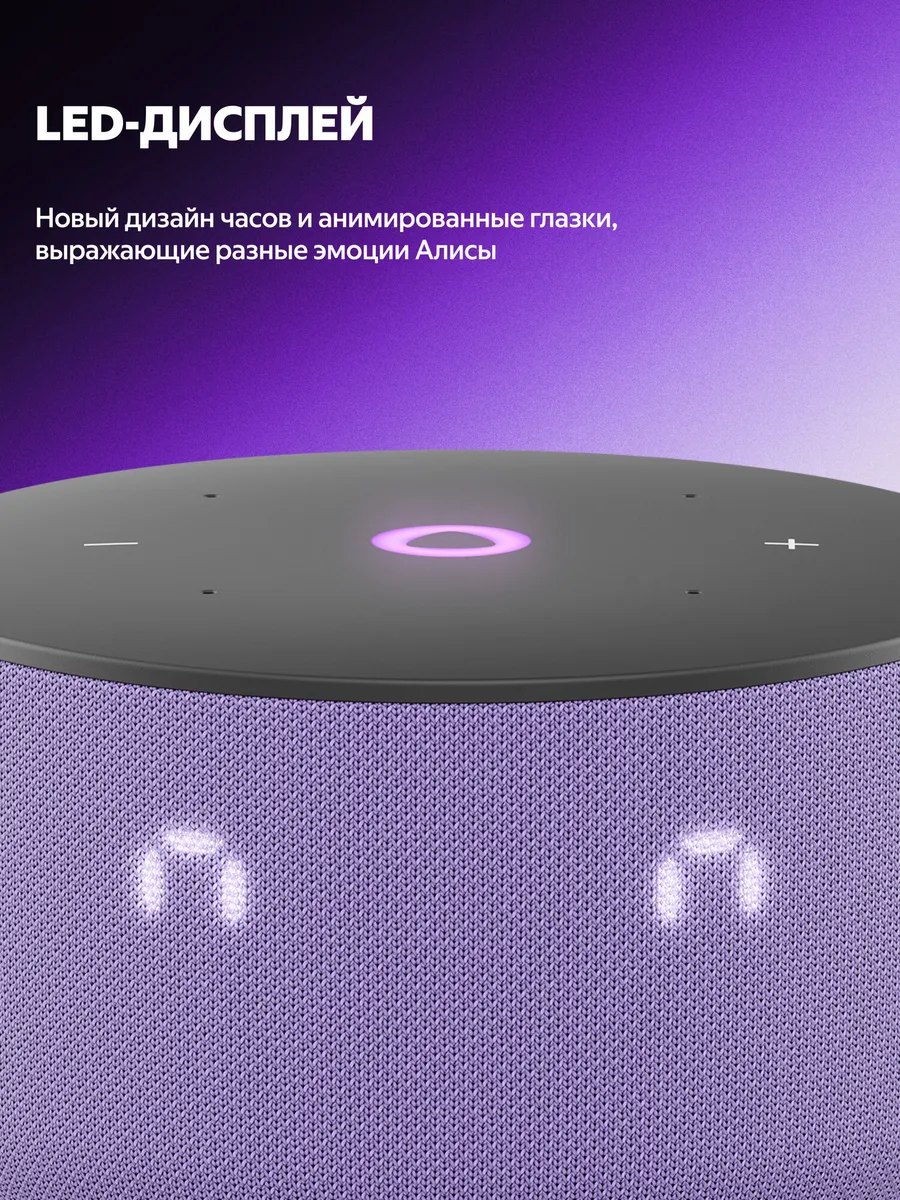 Колонка умная, bluetooth Яндекс Станция Мини 3 - фото 4