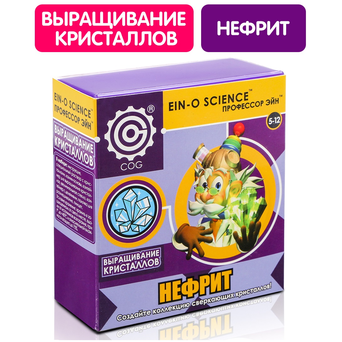 Набор для выращивания Профессор Эйн - фото 3