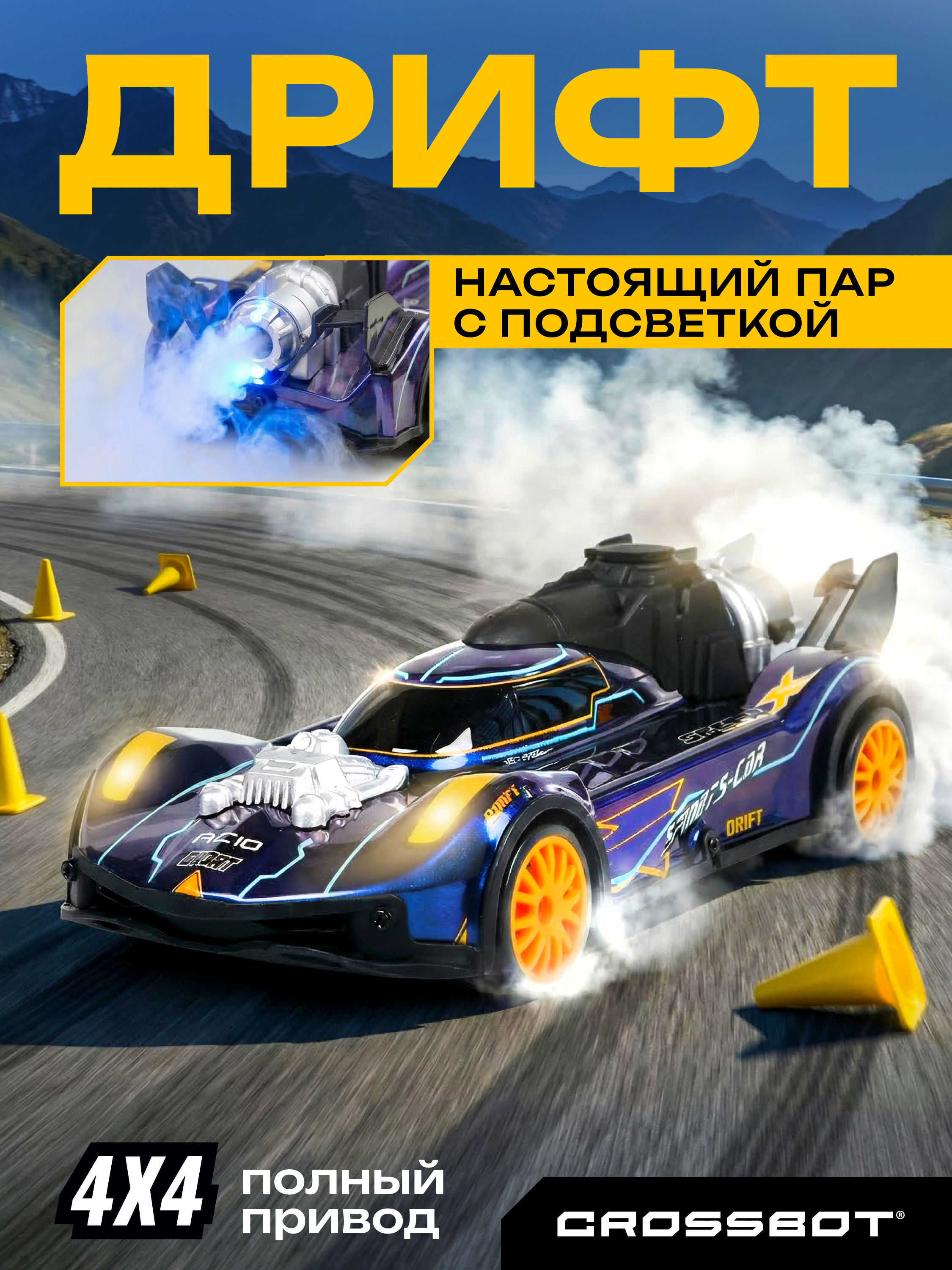 Изображение товара Автомобиль РУ CROSSBOT