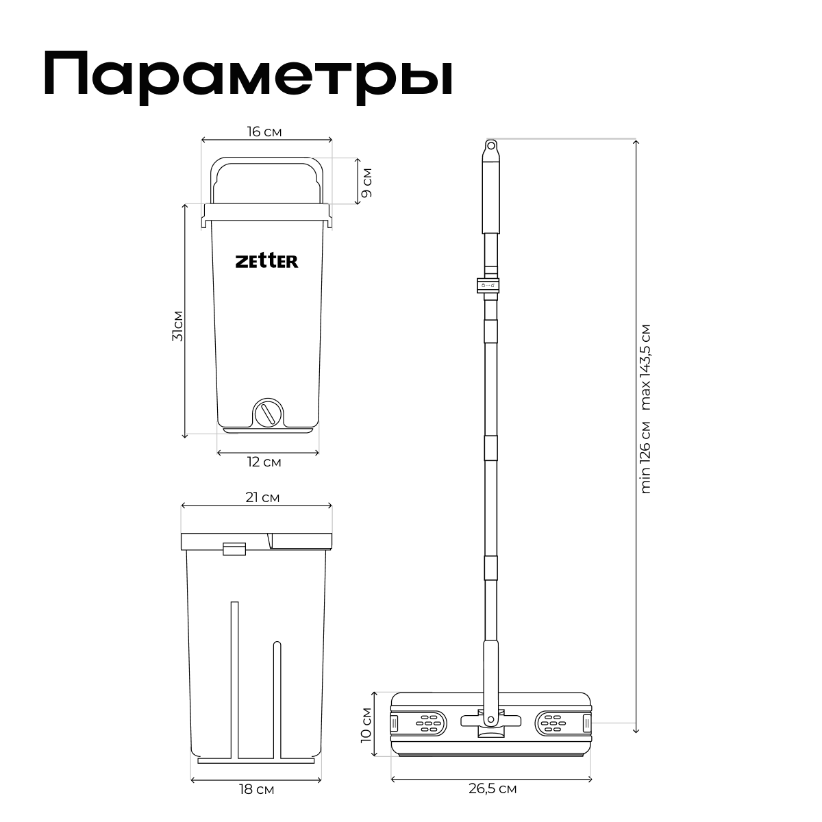 Швабра с отжимом и ведром Zetter XS 2.0 5,5 литров - фото 14