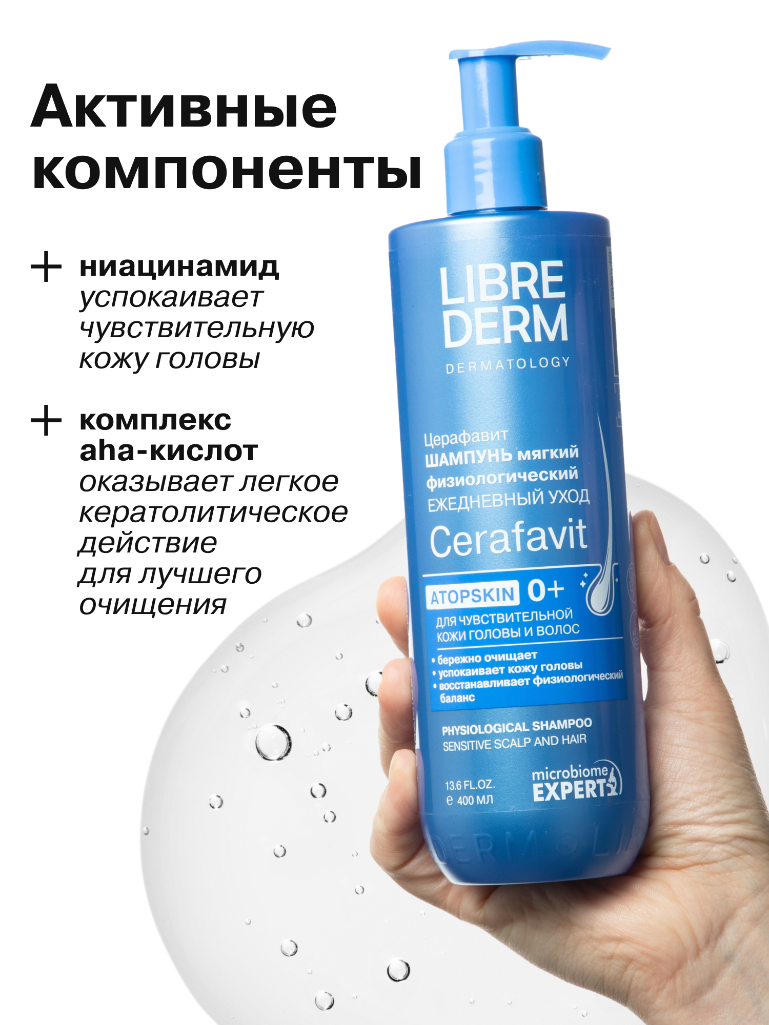 Шампунь Librederm 400 мл - фото 5