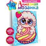 Алмазная мозаика KIKI Милая овечка