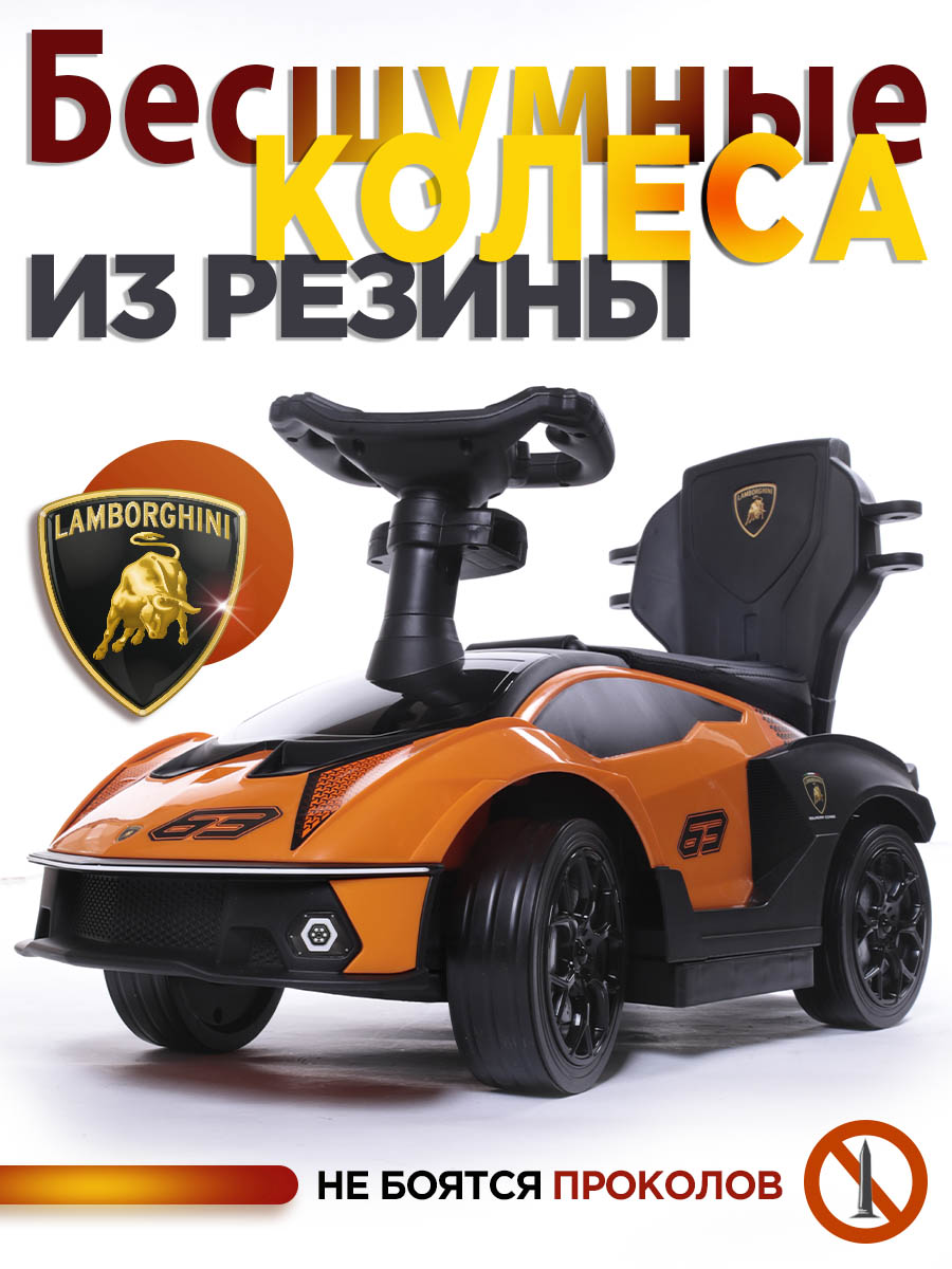 Пушкар BabyCare Lamborghini оранжевый - фото 11