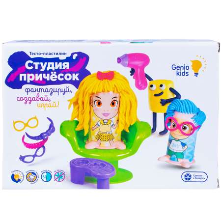 Тесто-пластилин Genio Kids Студия причесок