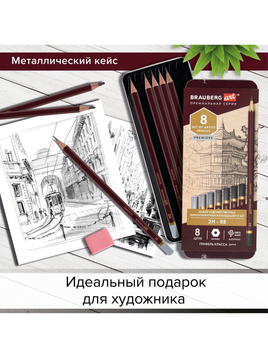 Карандаши чернографитные Brauberg 8 шт. - фото 2