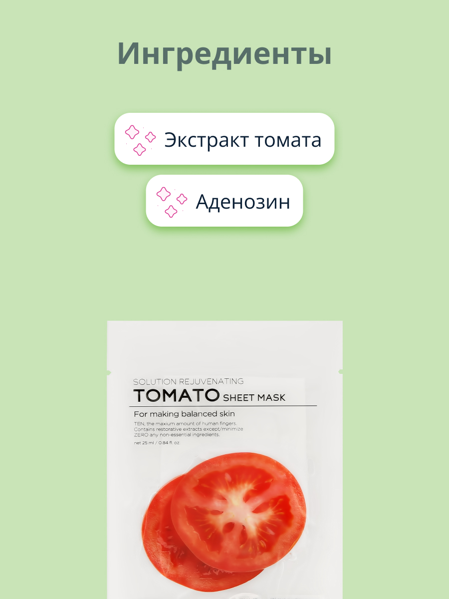 Маска Tenzero - фото 2