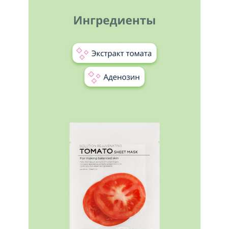 Маска Tenzero