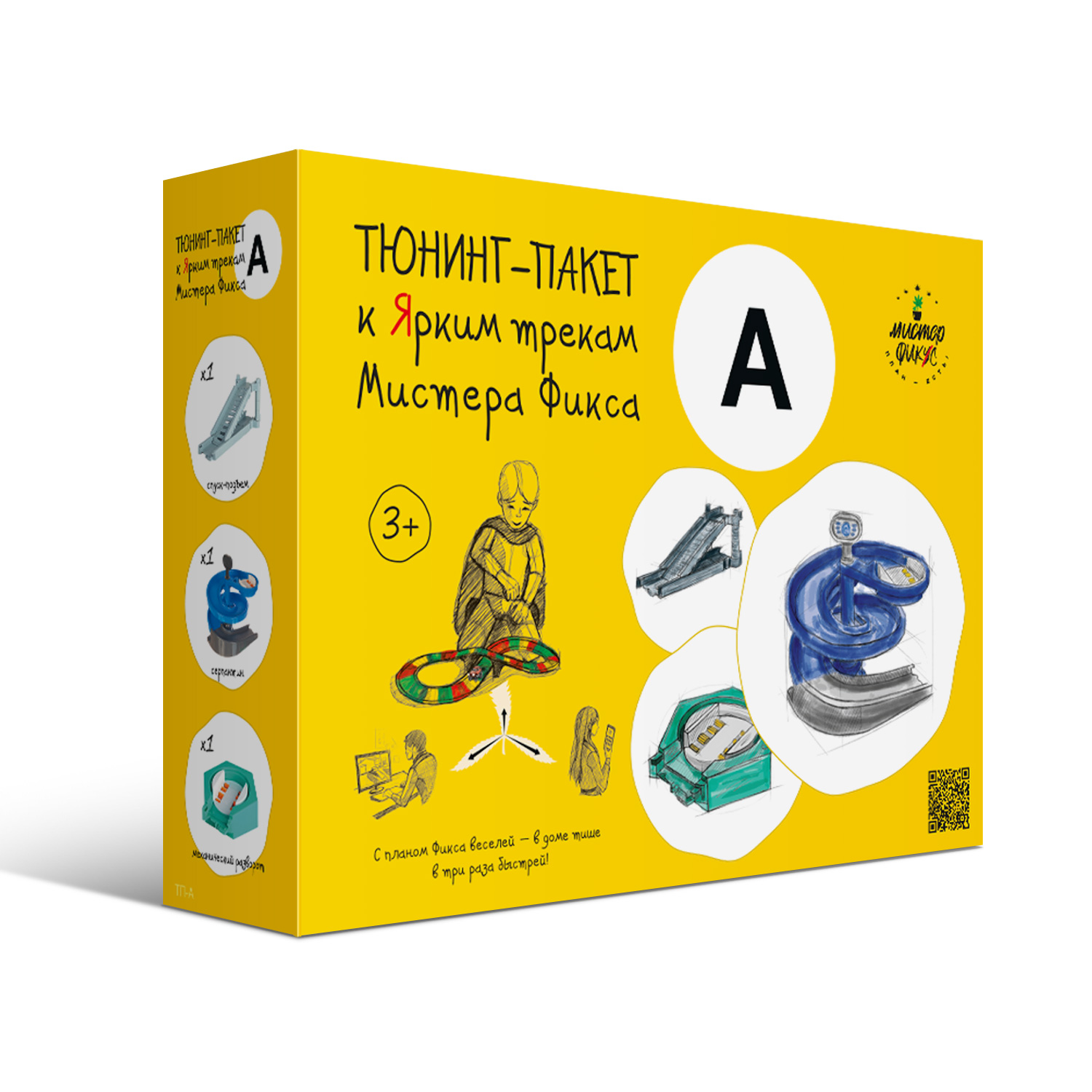 Дополнительная секция Яркий трек Мистера Фикса Тюнинг-пакет А ТП-А - фото 2