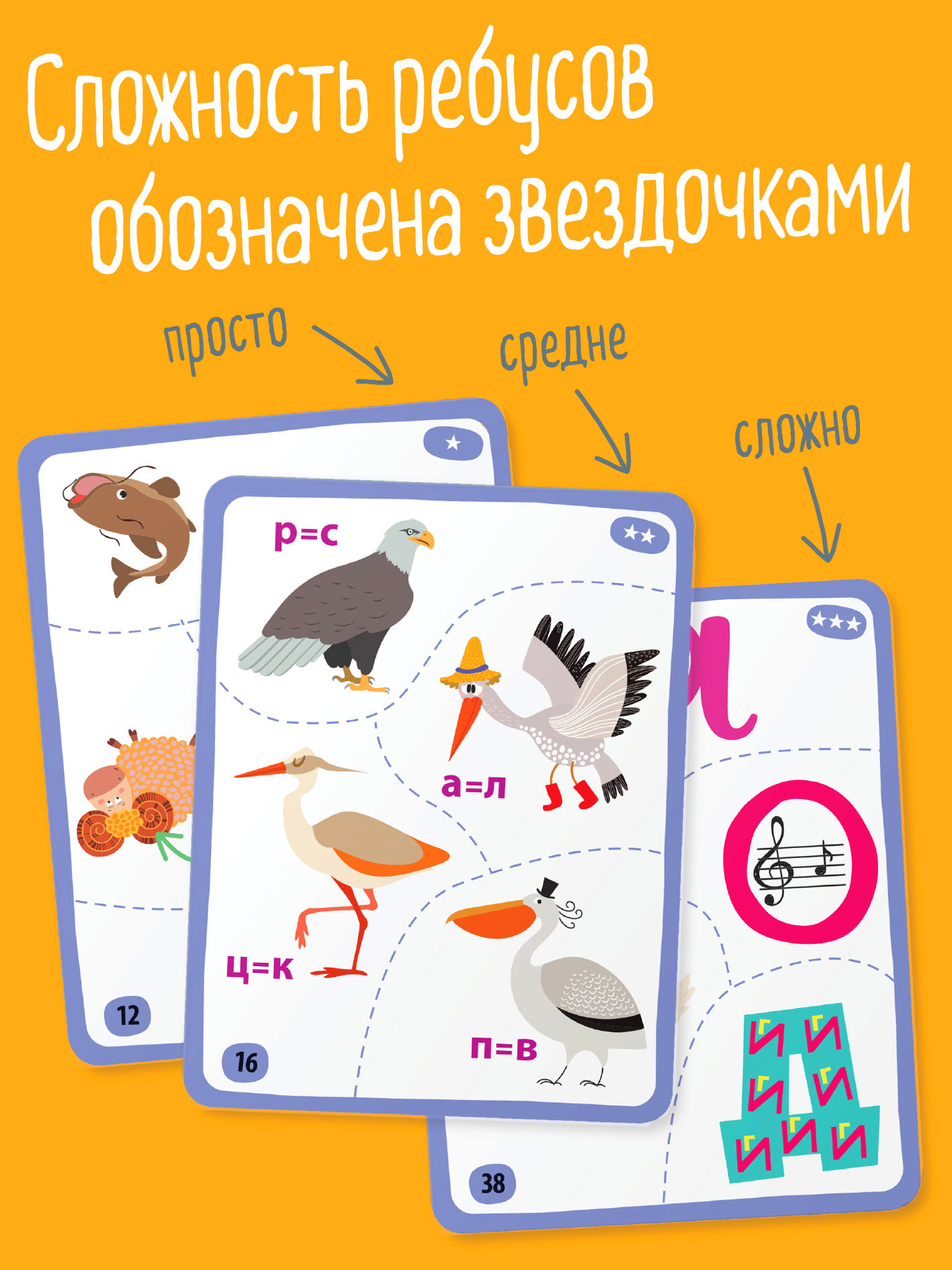 Настольная игра АЙРИС-пресс Ребусы-тренажёры 6+ - фото 4