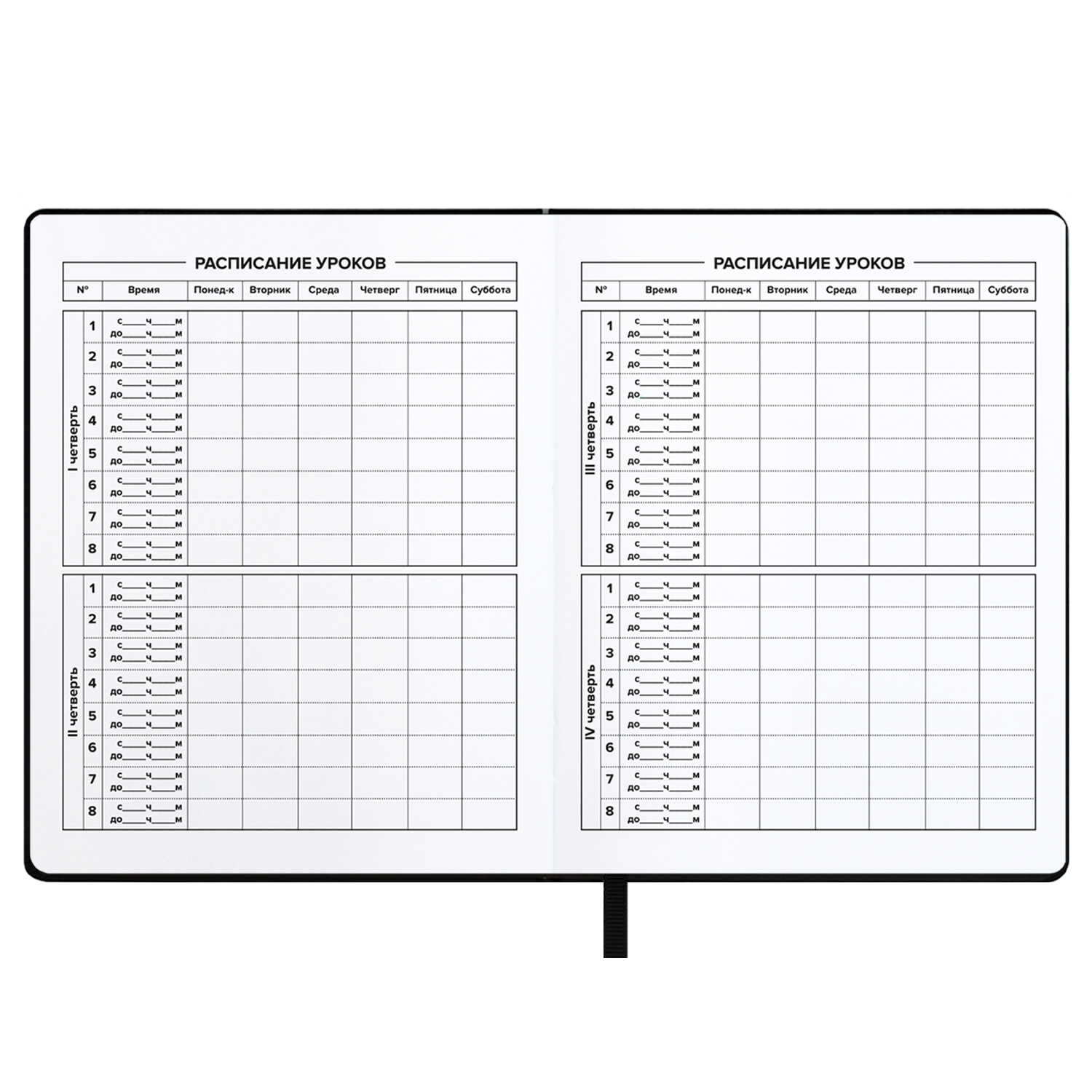 Дневник школьный Феникс + Мишка на черном - фото 9