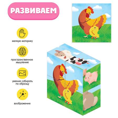 Игрушка IQ-ZABIAKA кубики
