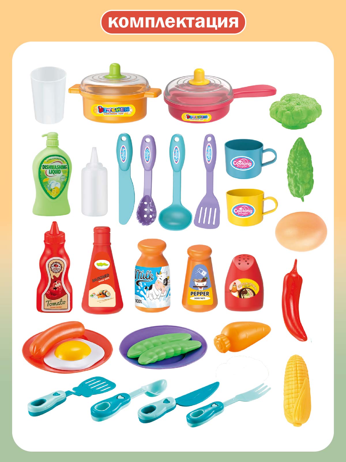 Игрушечная кухня AMORE BELLO с аксессуарами: 33 шт. - фото 4