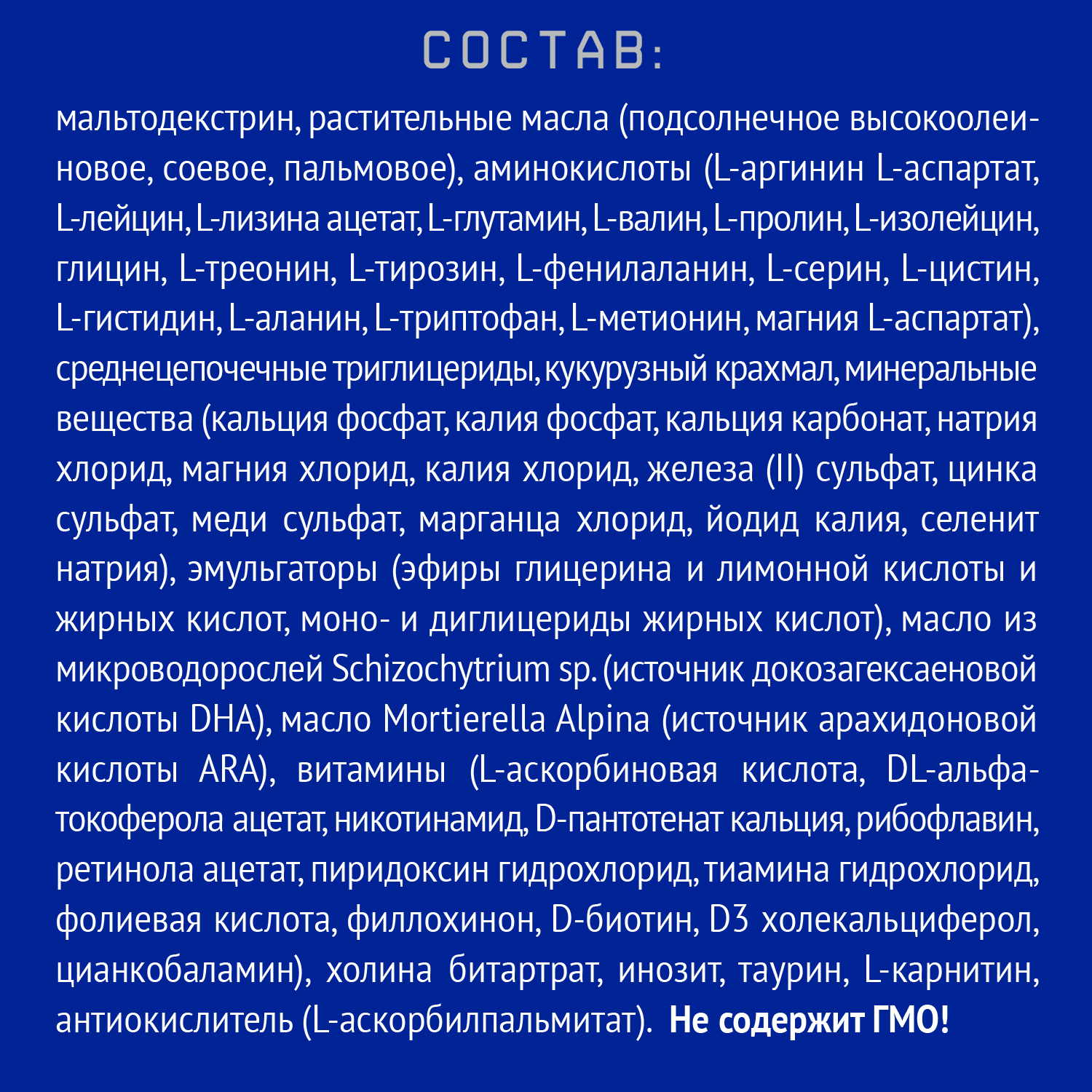 Смесь Nutrilak Premium Proallergy Amino 400г с 0месяцев - фото 5