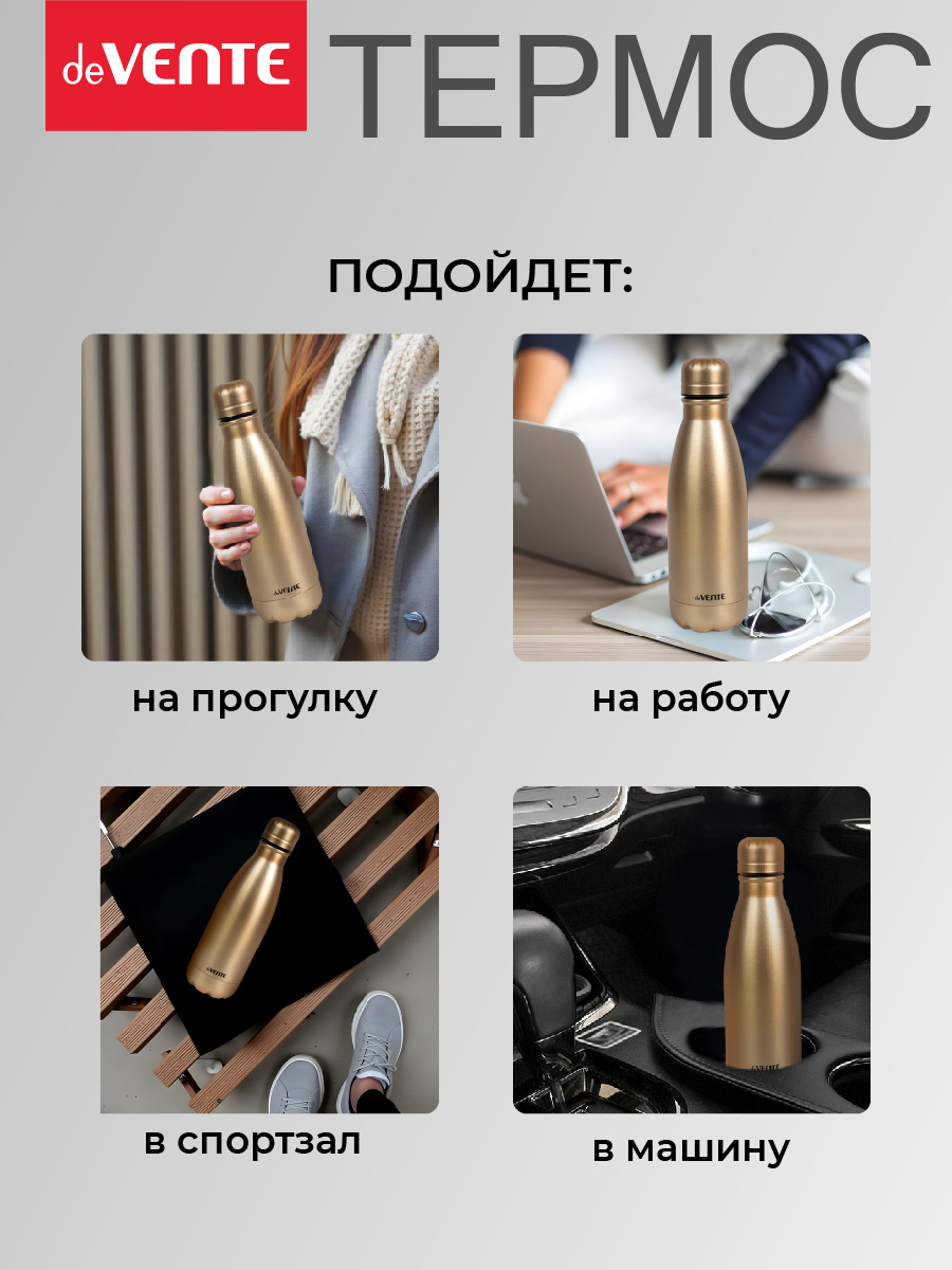 Бутылка-термос deVENTE Rose Gold - фото 6