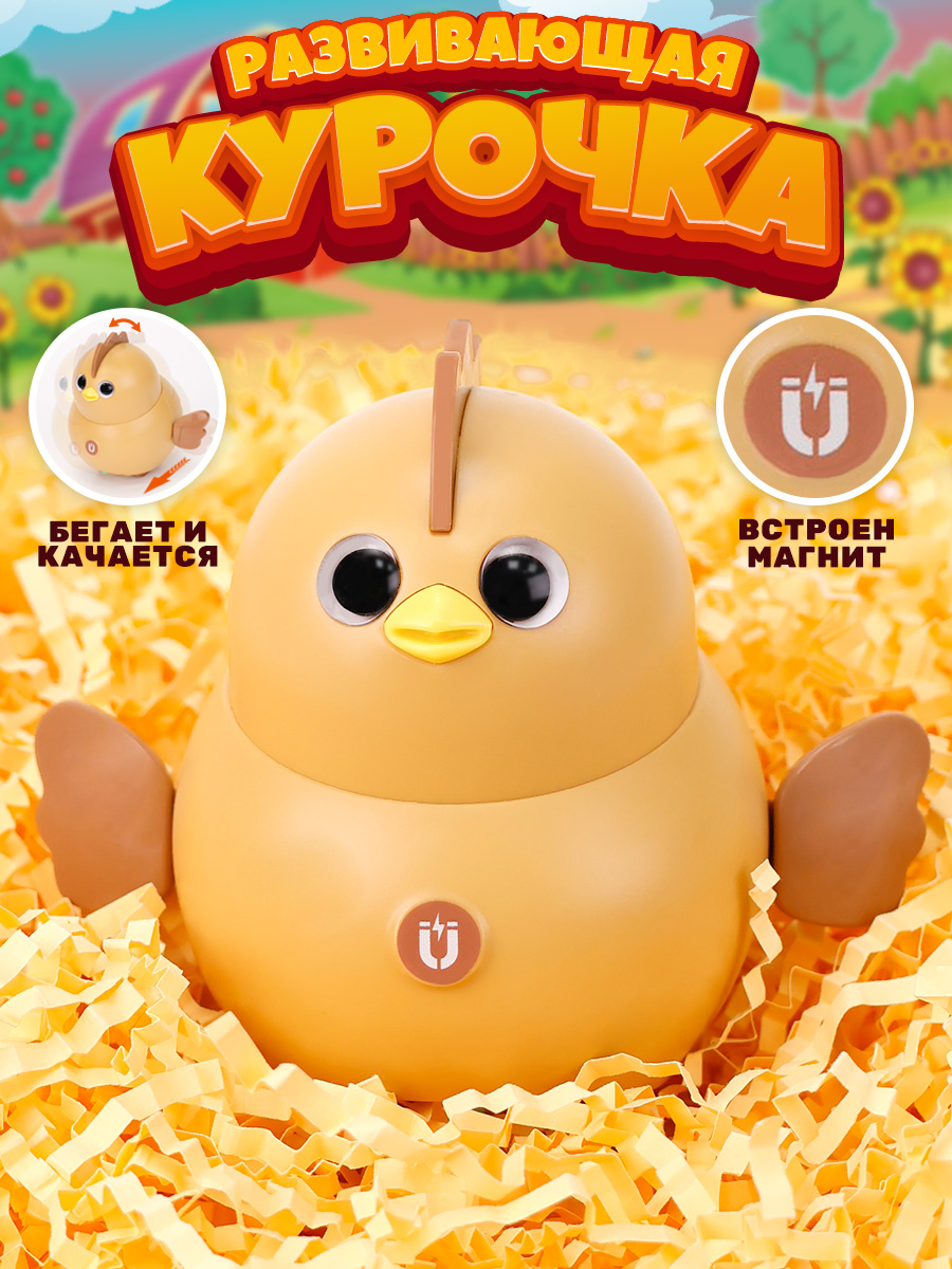 Игрушка TIPTOPOLIS Птенец коричневый - фото 1