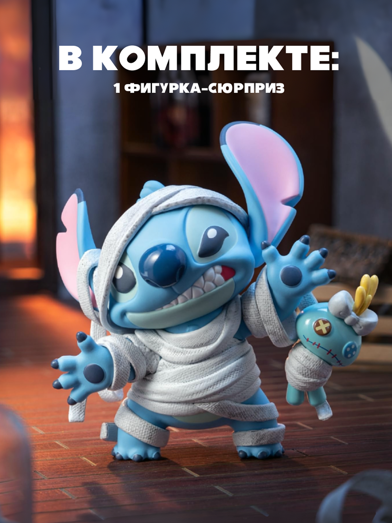 Фигурка Stitch Wacky Diary - фото 3