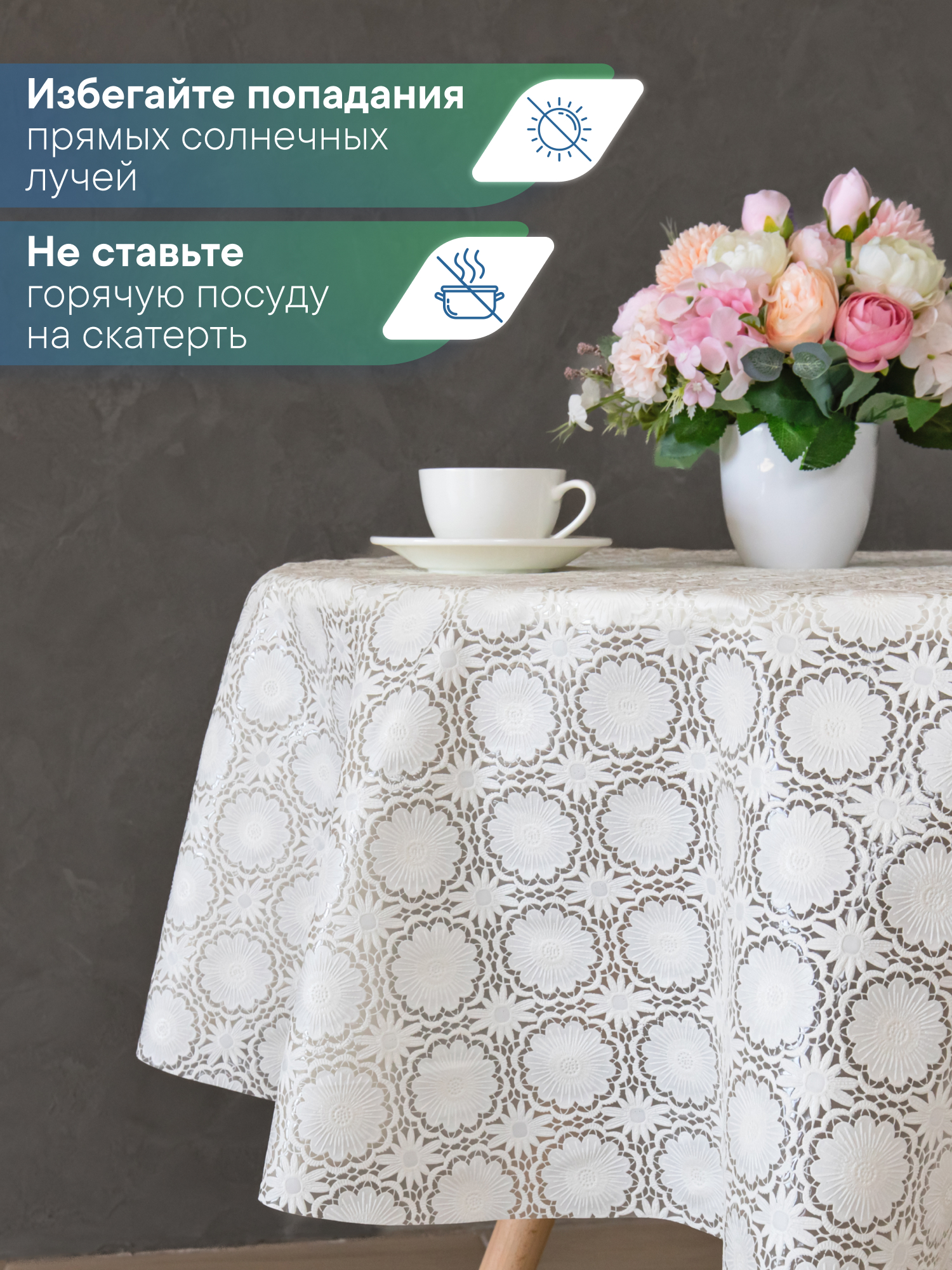 Скатерть круглая на стол VILINA Элегия d-128 см - фото 4