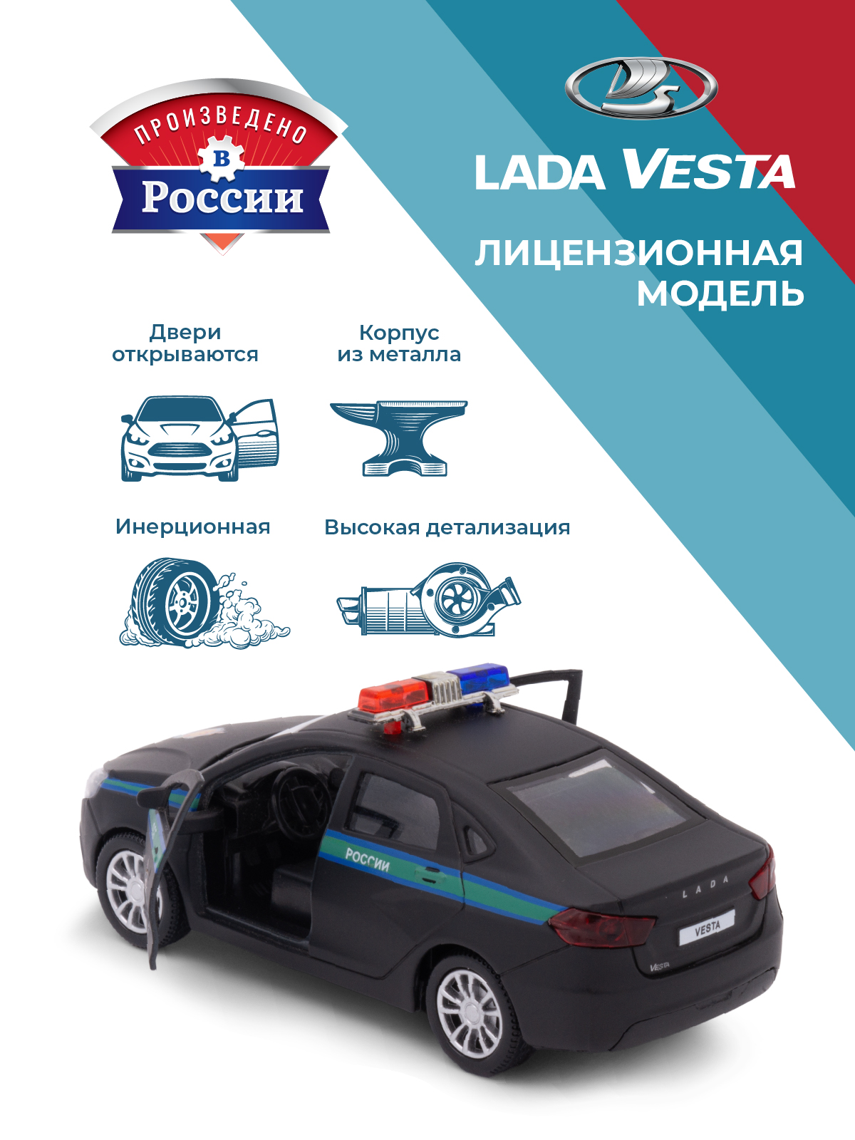 Игровой набор . LADA Lada/Лада 1:34 черный в ассортименте 39288 - фото 2