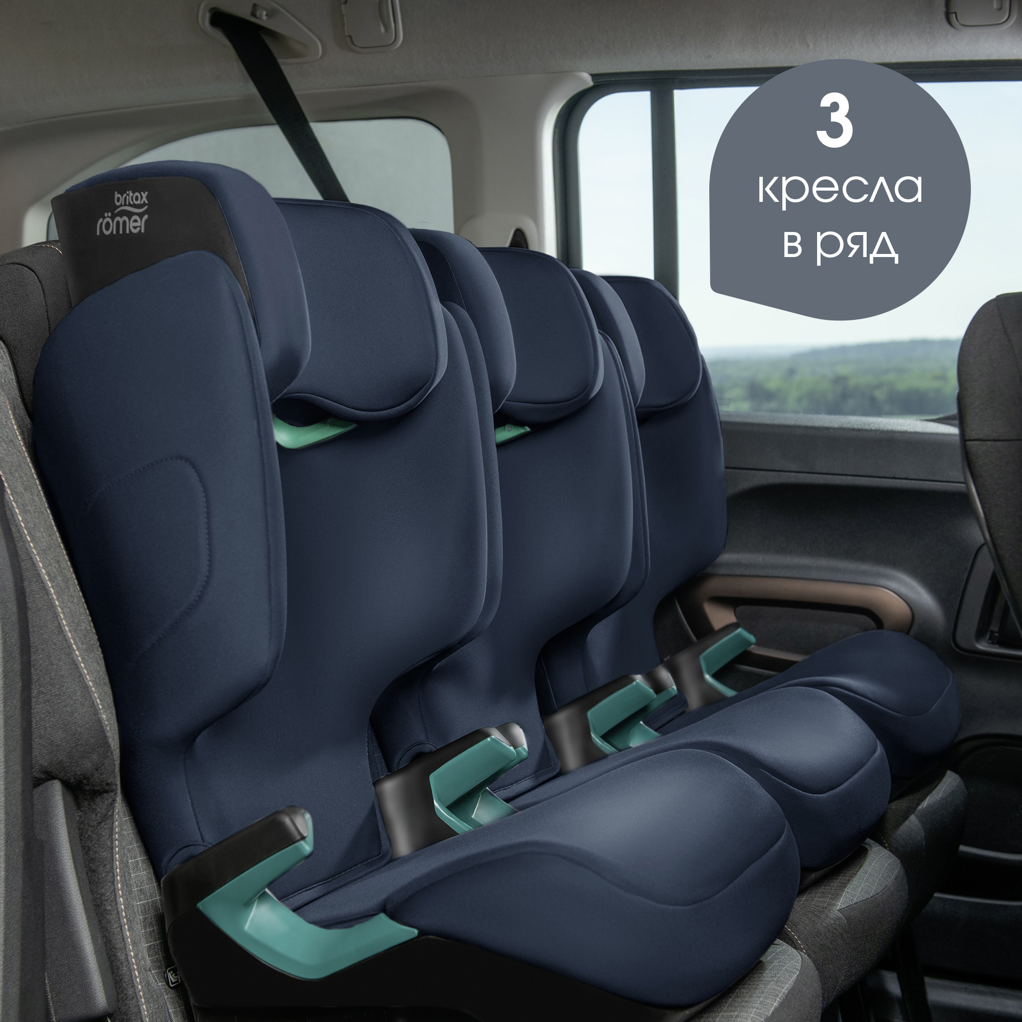 Автокресло Britax Roemer Adventure Night Blue 2/3 (15-36 кг) синий - фото 7