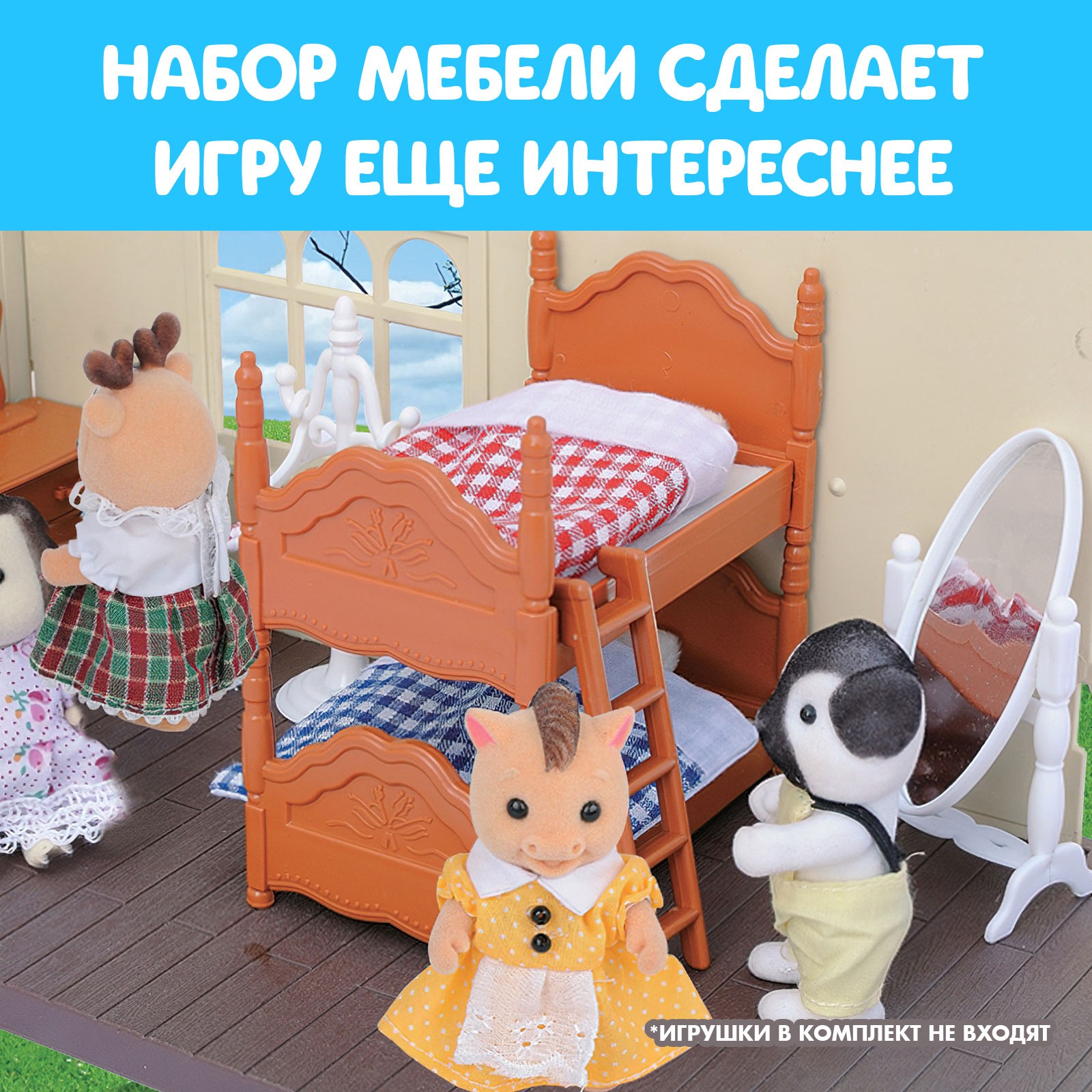 Аксессуар для кукол Happy Valley кукольный интерьер 4695875 - фото 3
