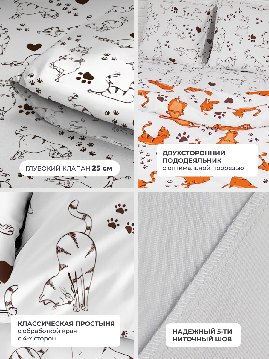 Комплект постельного белья BRAVO Котойога евро 4 предм. - фото 4