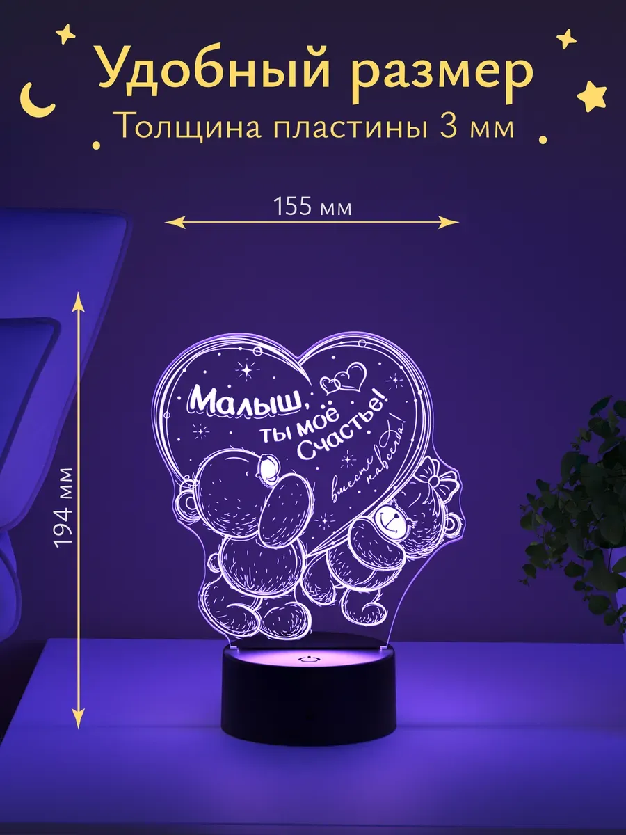 Ночник Светофей Малыш ты мое счастье - фото 4