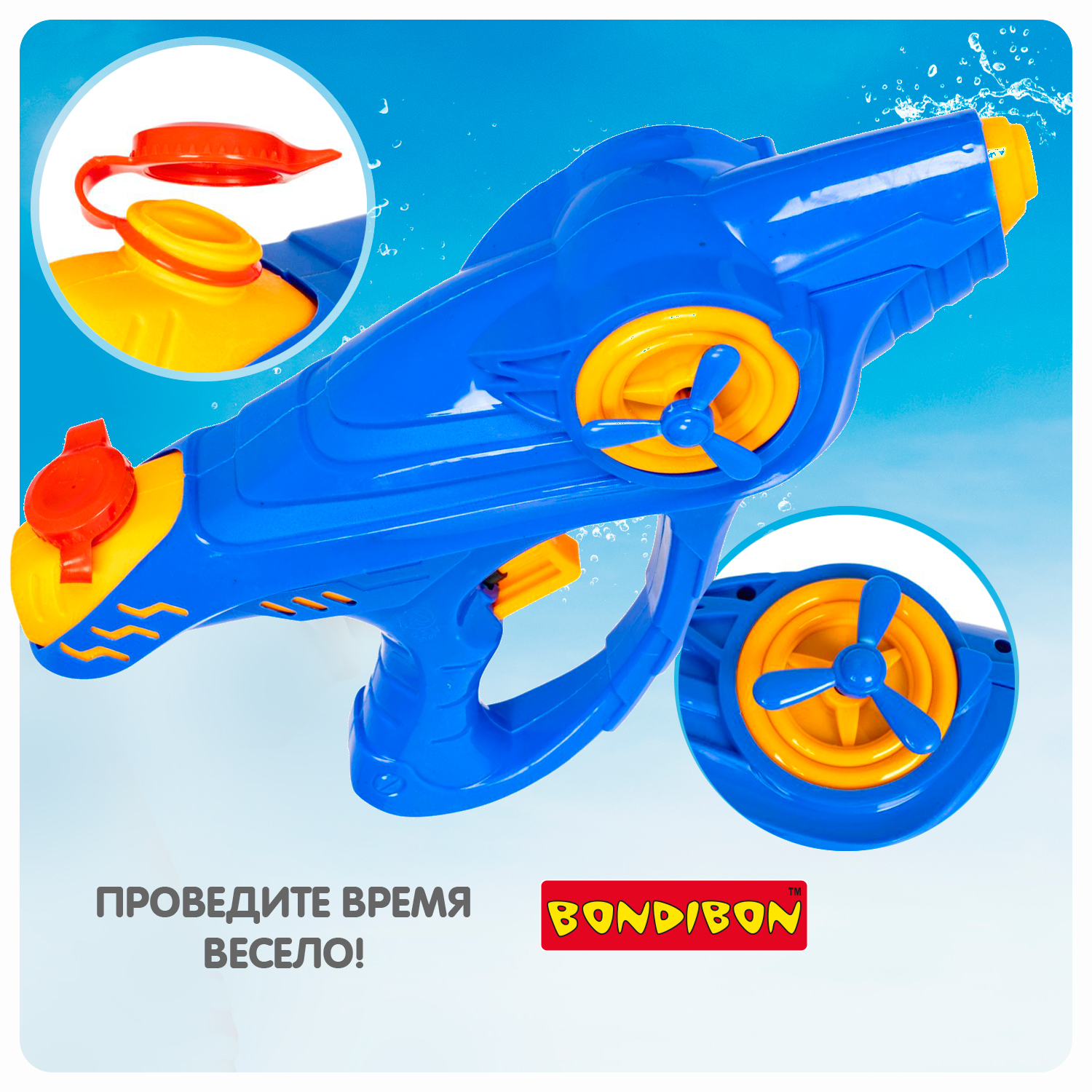 Пистолет водный Bondibon Наше лето бластер - фото 6