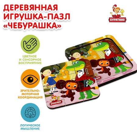 Игрушка Буратино подвеска