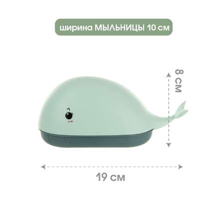 Мыльница Veld Co