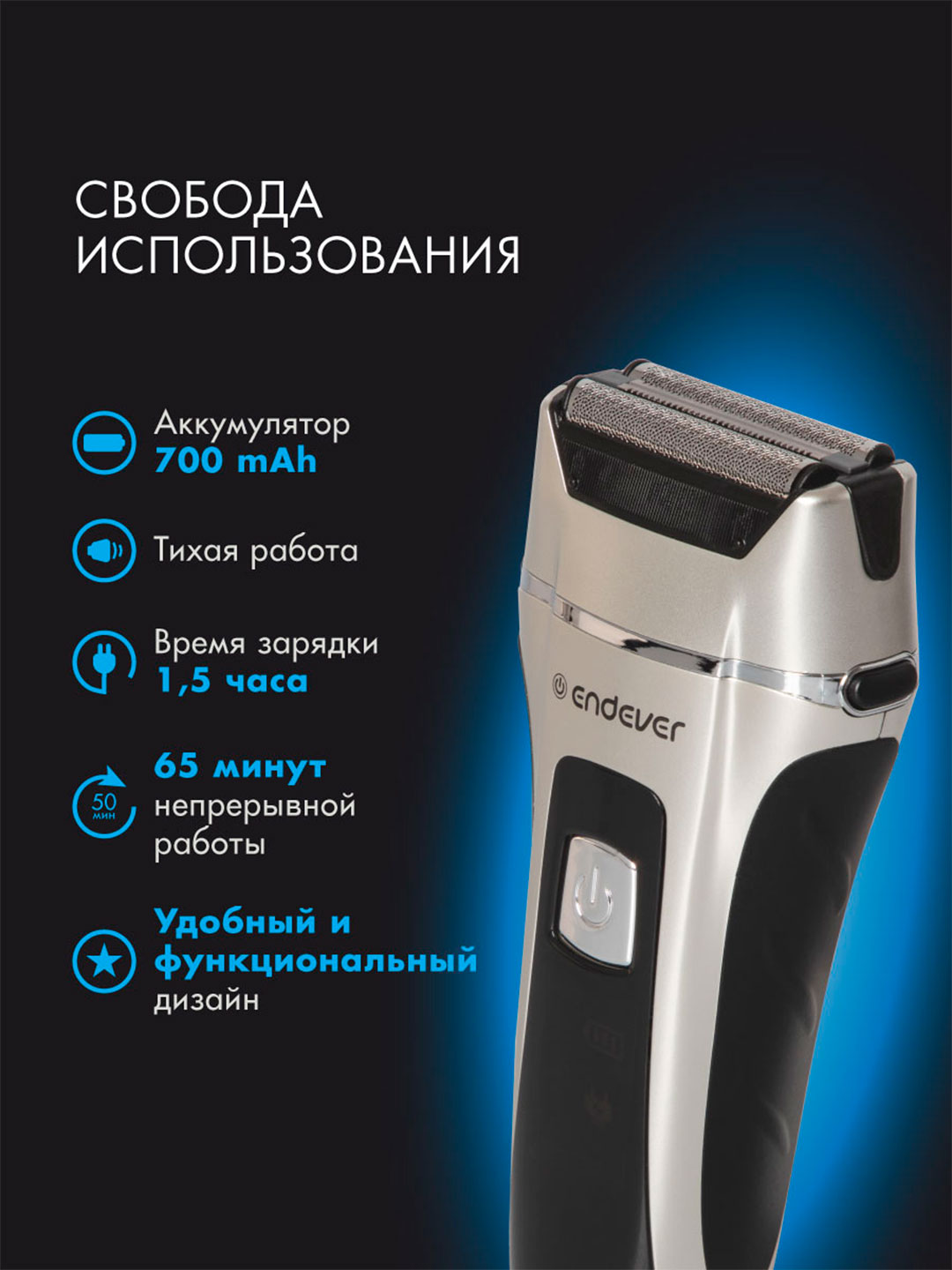 Электробритвы мужские ENDEVER Sven-965 - фото 5