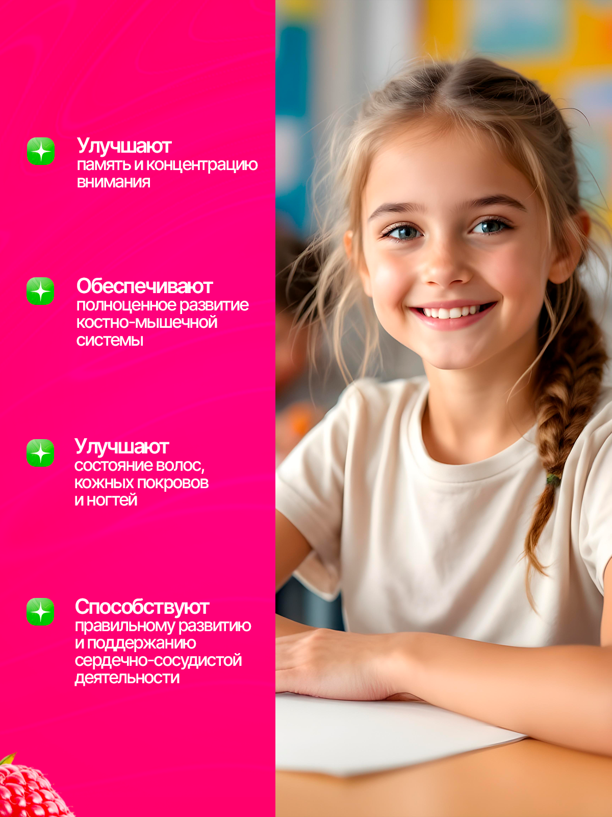 Комплекс витаминов для детей мишки малина - фото 2