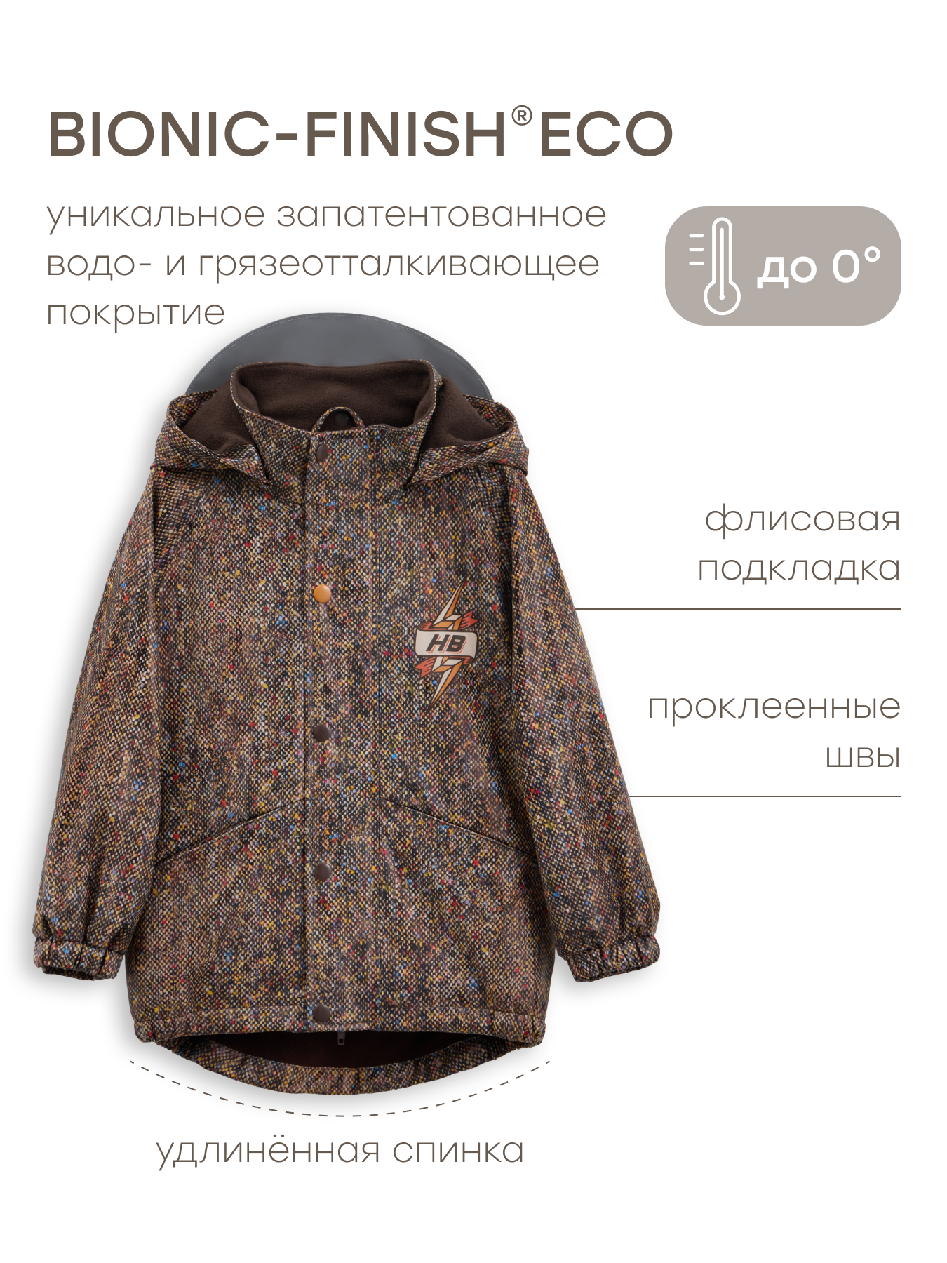 Куртка и полукомбинезон Happy Baby 88500-1_brown - фото 4