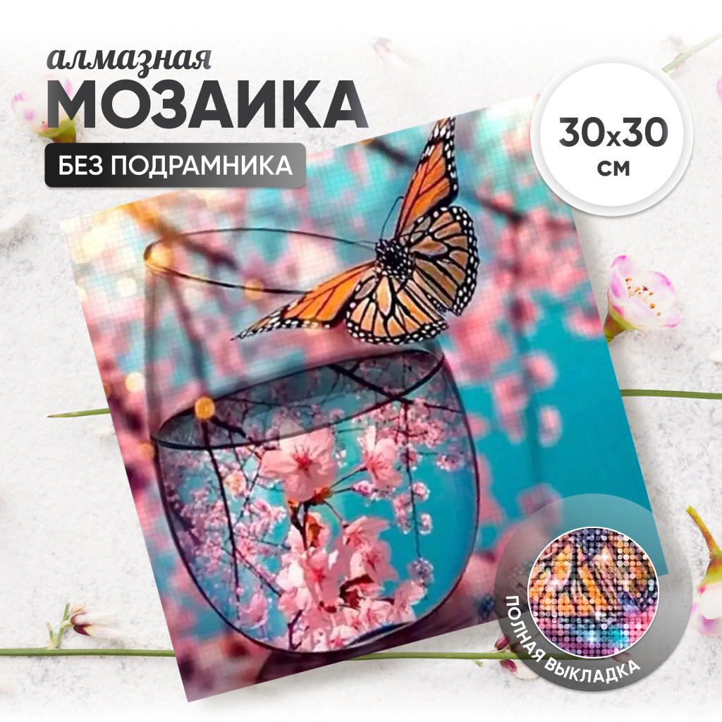 Алмазная мозаика Solmax - фото 1