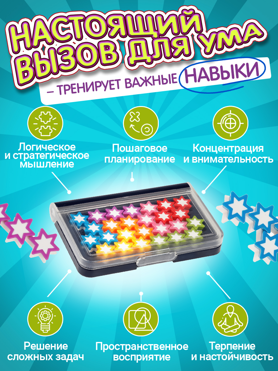 Настольная игра IQ ТРЕНИНГ нейротренажер Звёзды - фото 4