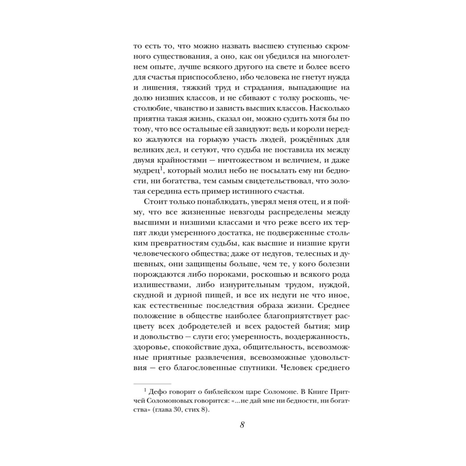Книга Жизнь и удивительные приключения Робинзона Крузо иллюстрации Гранвиля - фото 4
