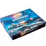 Настольная игра Флотилия Морской бой