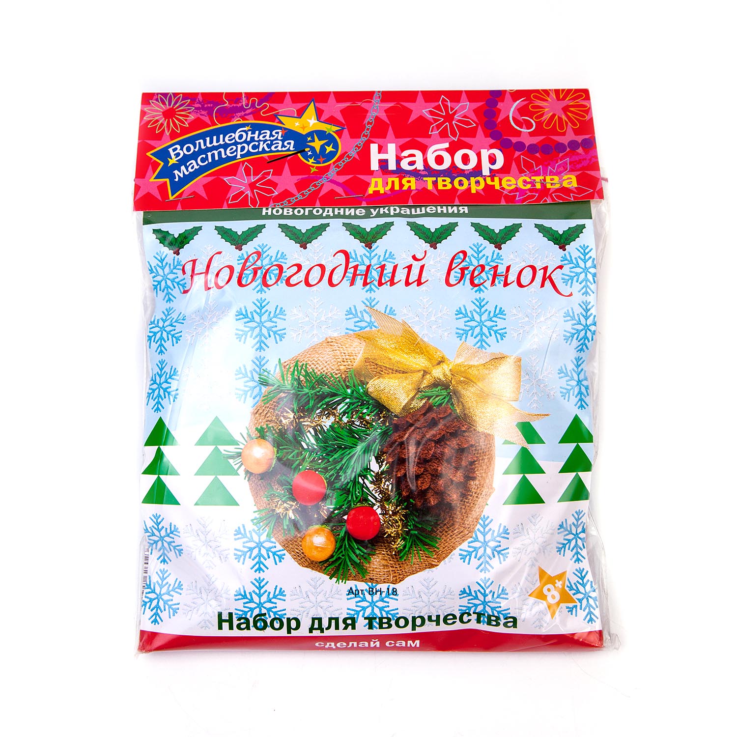 Набор для творчества Волшебная мастерская Венок - фото 2