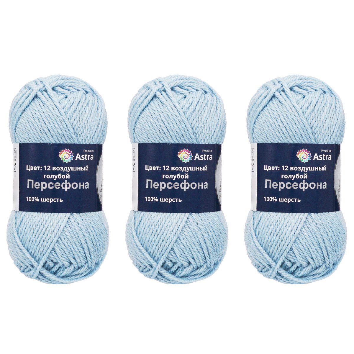 Пряжа Astra Premium Персефона шерстяная 100 г 100 м 12 воздушный голубой 3 мотка - фото 18