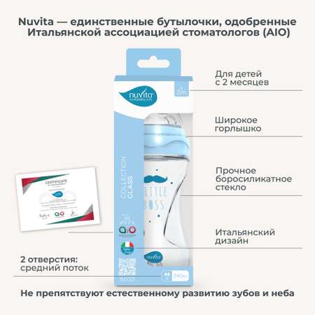 Бутылочка Nuvita Anti-Colic 240 мл