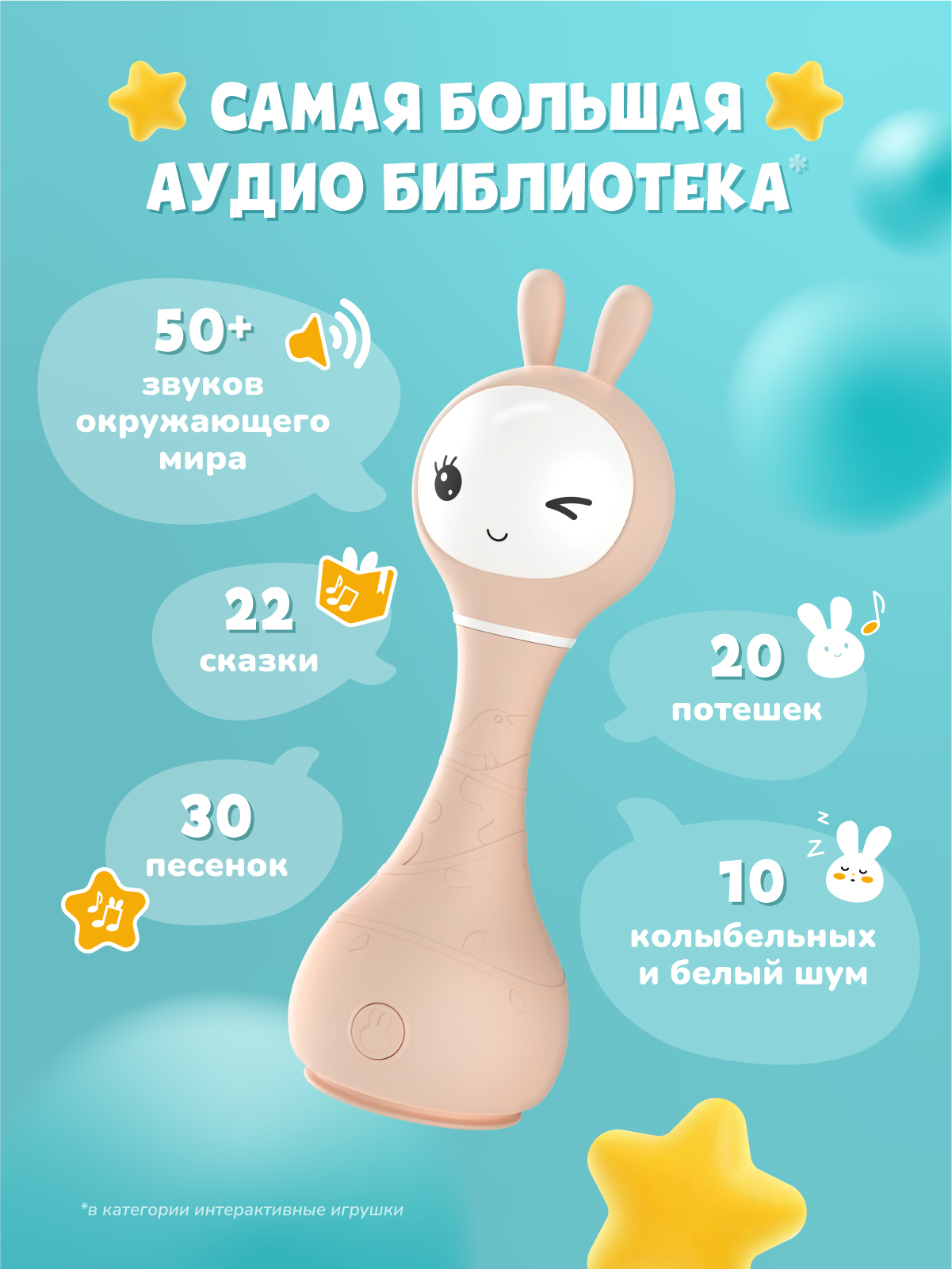 Игрушка alilo Умный зайка - фото 6