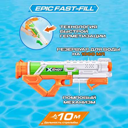 Бластер водный Zuru XSHOT